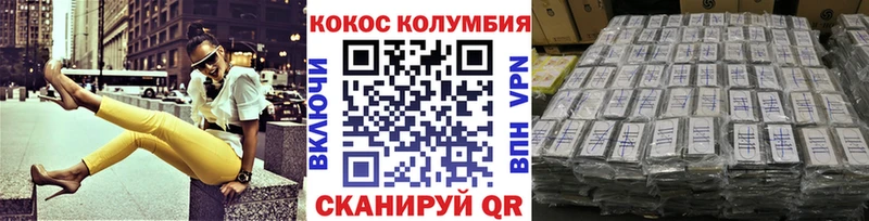 КОКАИН VHQ Нижний Ломов