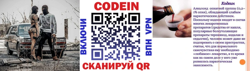 мориарти какой сайт  Нижний Ломов  Кодеиновый сироп Lean напиток Lean (лин) 